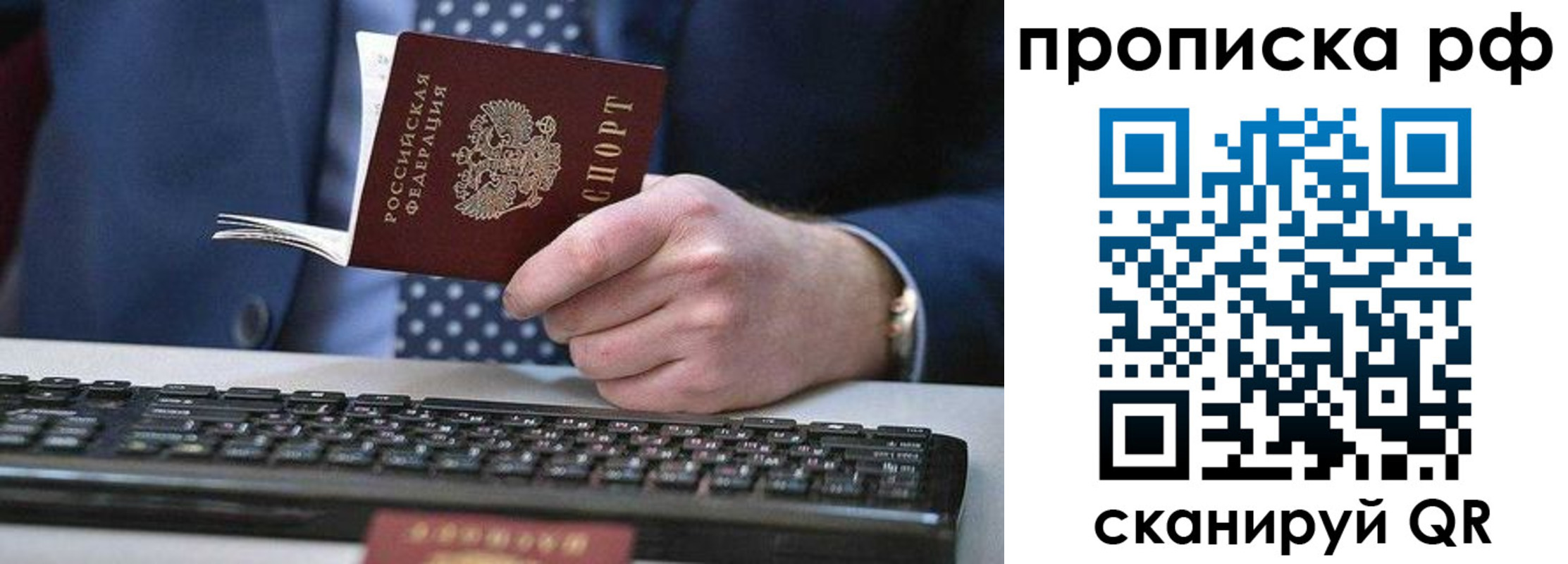 прописка для школы в Чудово