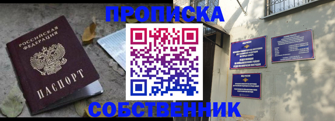временная регистрация в квартире в Чудово