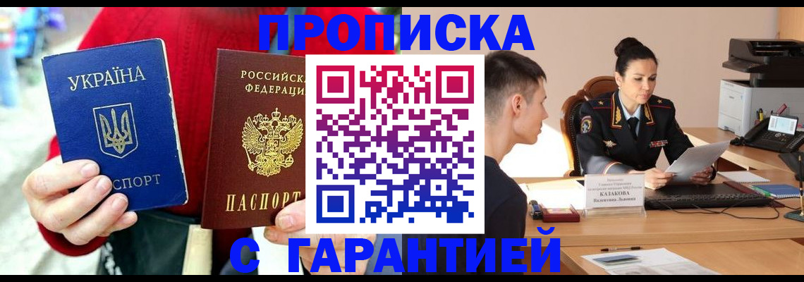 прописка регистрация в Чудово